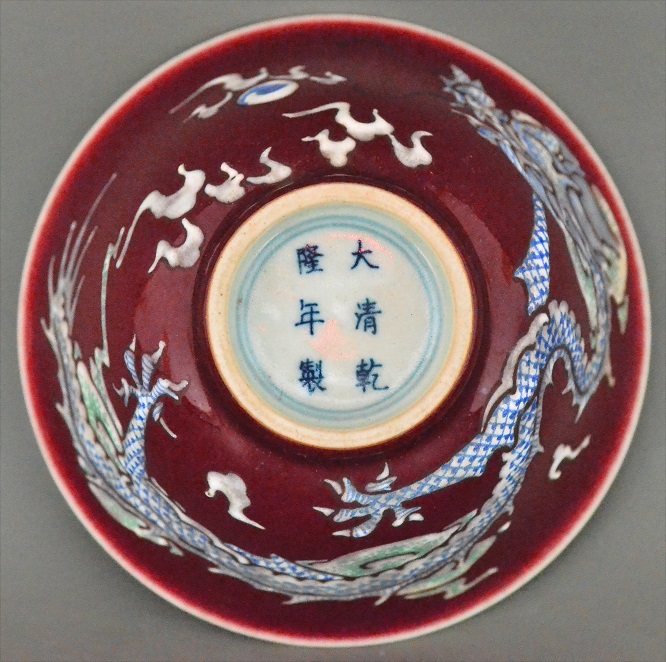 Red bowl Qing Dynasty